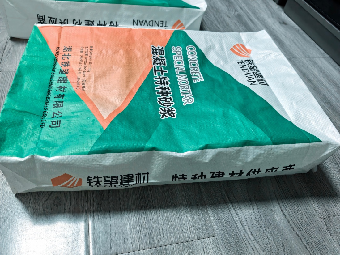 乌拉特后抗裂密实剂