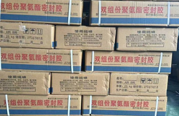 乌拉特后聚硫密封胶